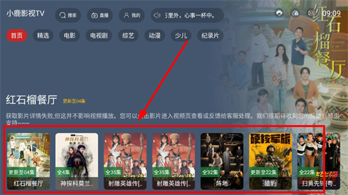 小鹿影视