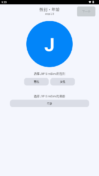 Simsimi安卓版