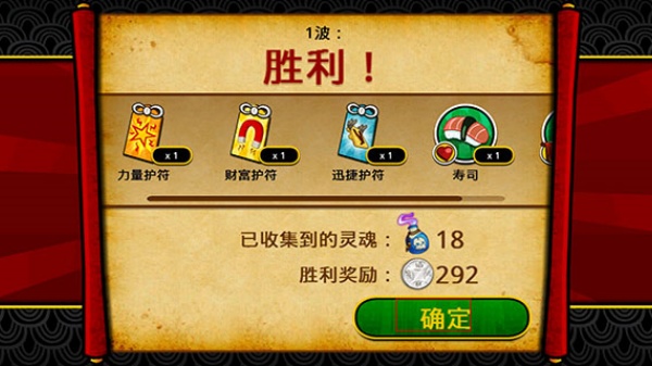 武士大战僵尸2安卓版