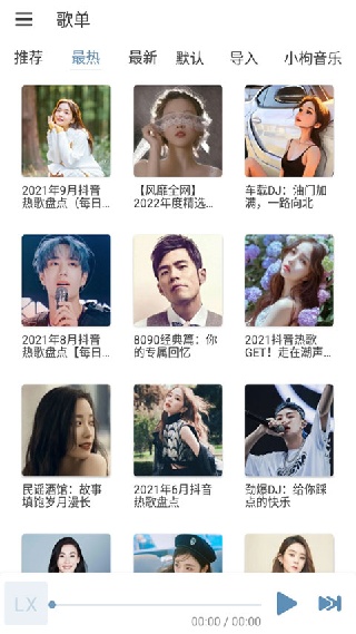 洛雪音乐助手手机版