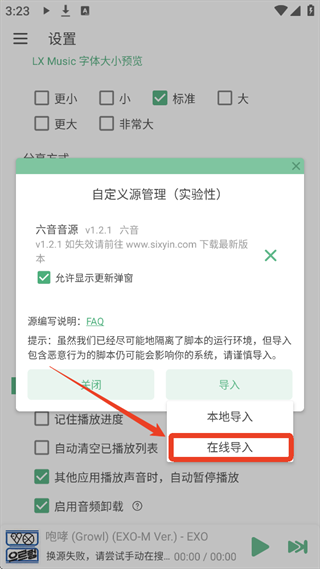 洛雪音乐助手手机版
