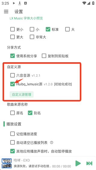 洛雪音乐助手手机版