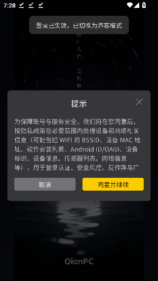 乾云电脑