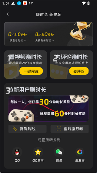 乾云电脑