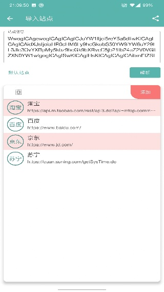 桌面悬浮时钟