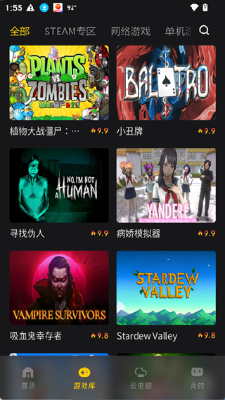乾云电脑