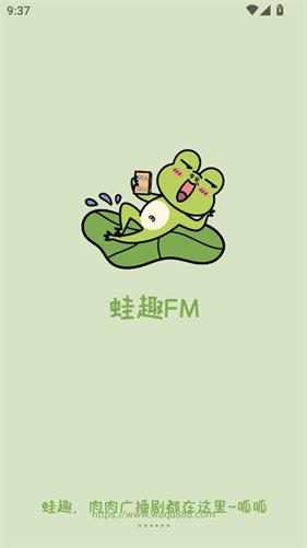 蛙趣FM免费听广播剧