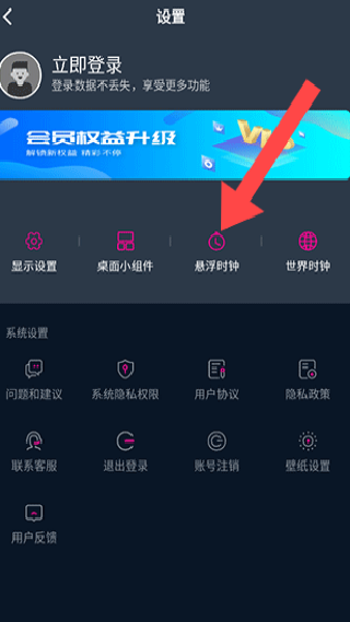 桌面悬浮时钟