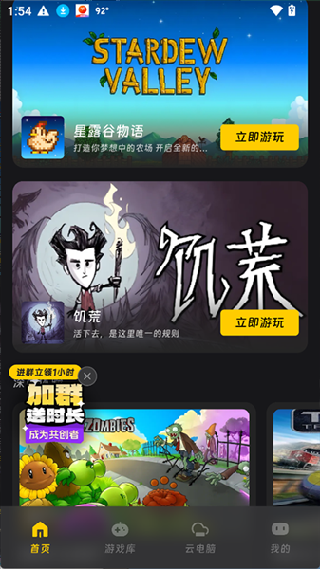 乾云电脑