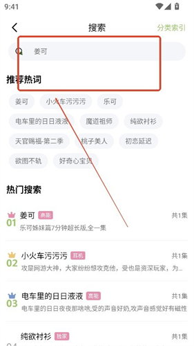 蛙趣FM免费听广播剧