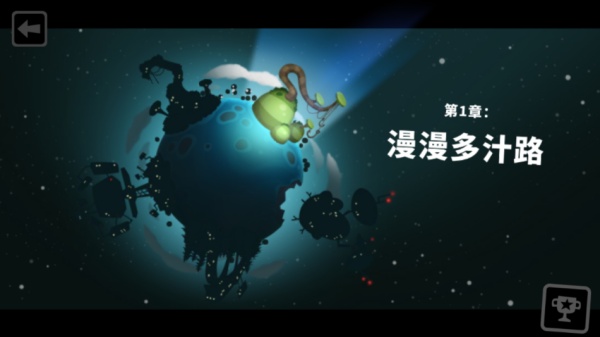 粘粘世界2