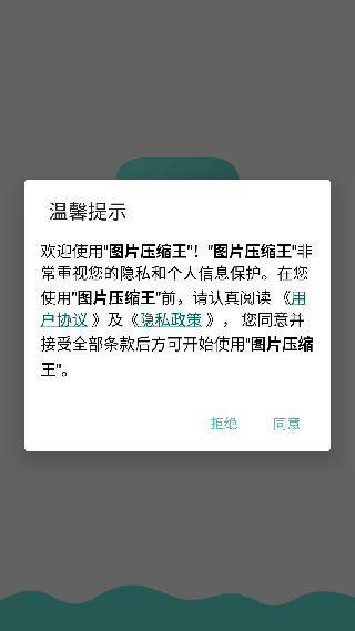 图片压缩