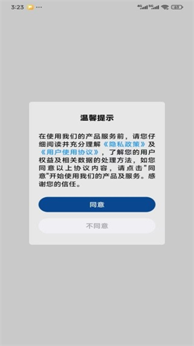消防融合通信
