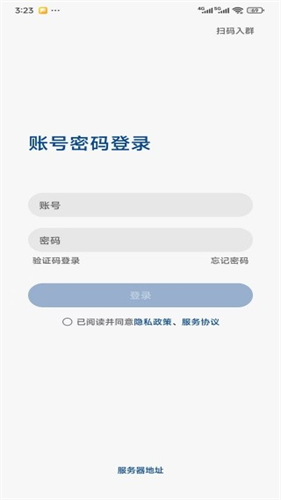 消防融合通信