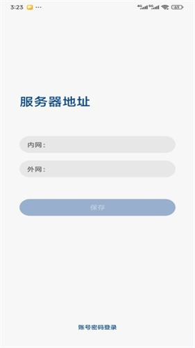消防融合通信