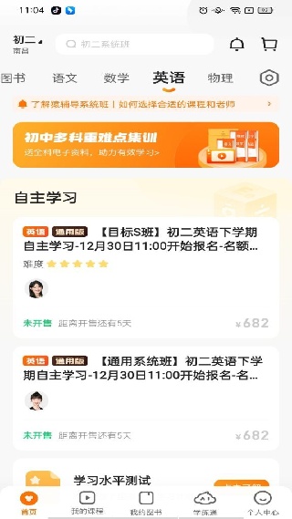 猿辅导