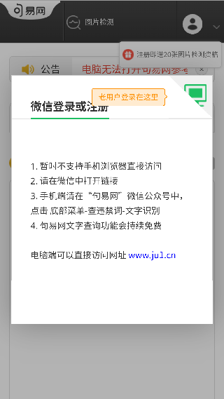 句易网免费版
