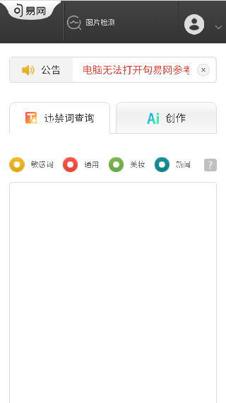 句易网免费版