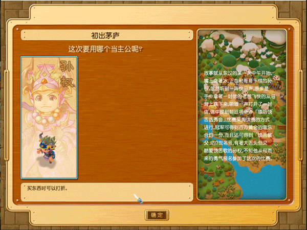 富甲天下5手机版