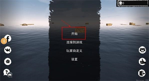 木筏求生安卓版