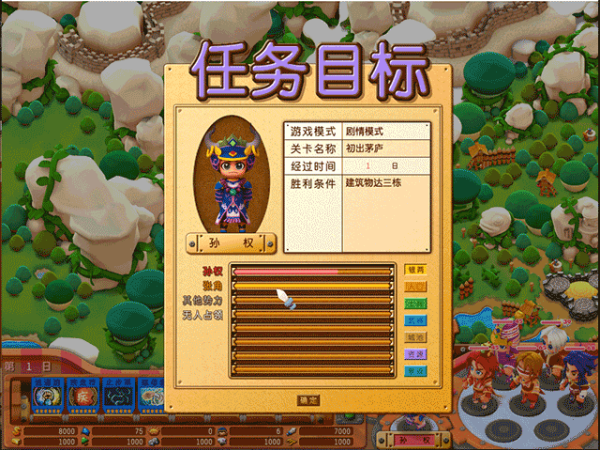 富甲天下5手机版