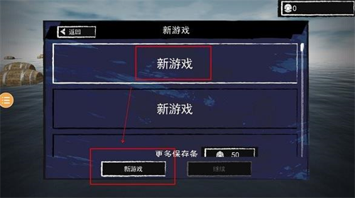 木筏求生安卓版