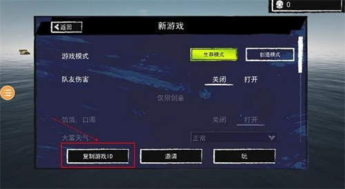 木筏求生安卓版