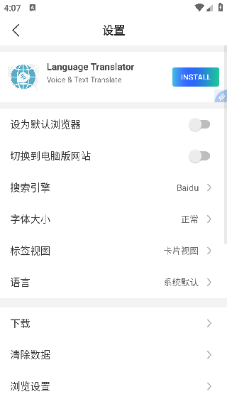 Fiery浏览器