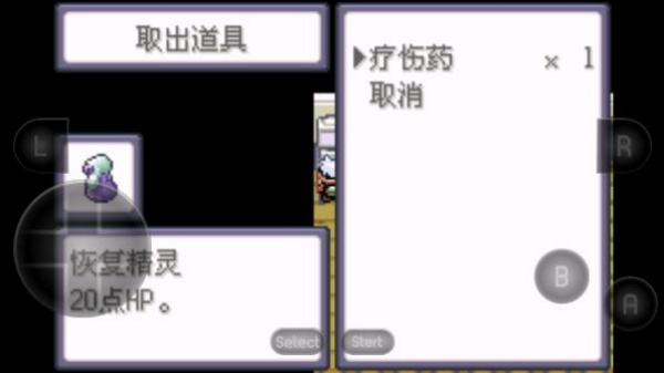 口袋妖怪究极绿宝石失落之古遗