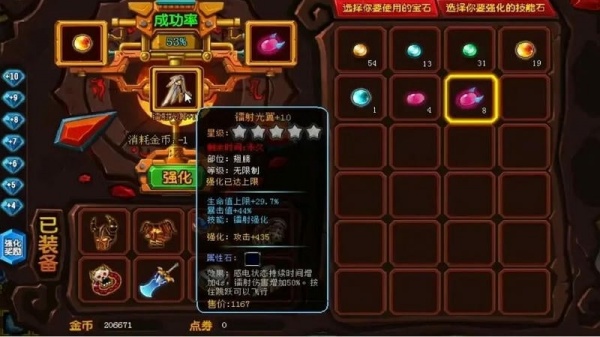 勇士的信仰手机版