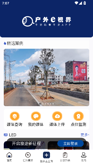 千里眼