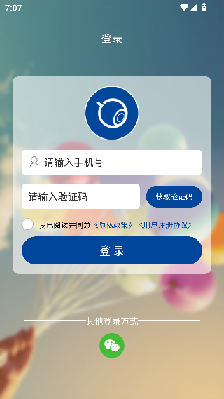 千里眼