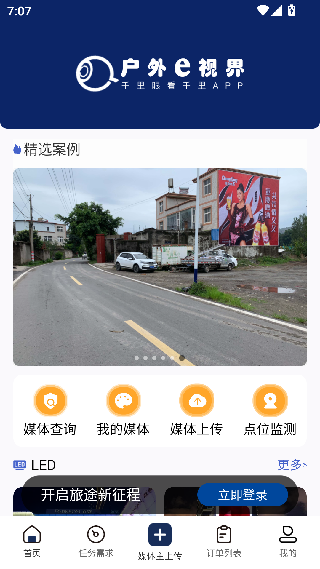 千里眼