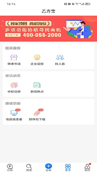 乙方宝招标