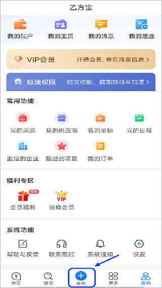 乙方宝招标