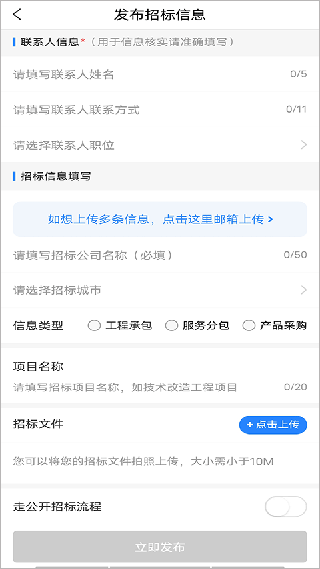 乙方宝招标