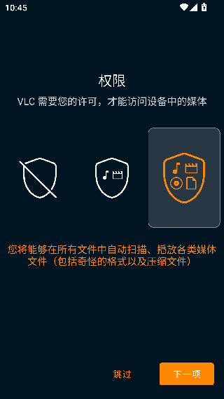 vlcplayer