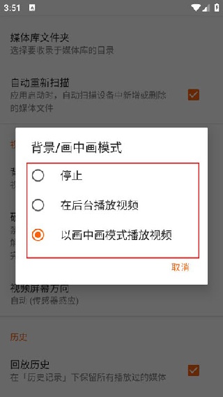 vlcplayer