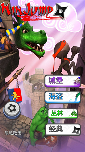 忍者跳跃豪华版