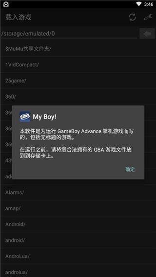 GBA模拟器1.8.0汉化版截图3