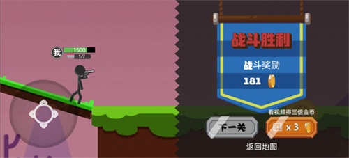 火柴人混战