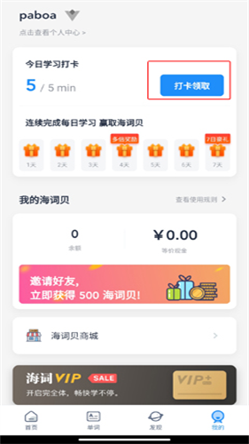 海词词典