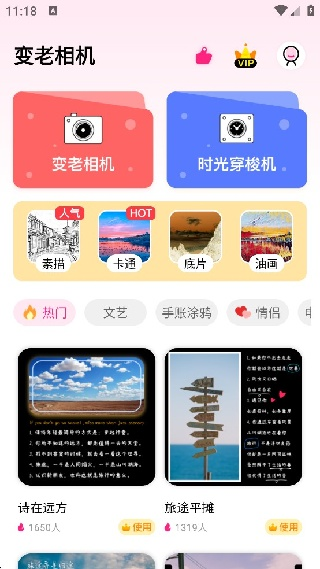 年龄相机
