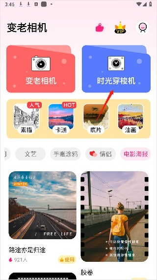 年龄相机