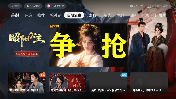 哔哩哔哩TV版