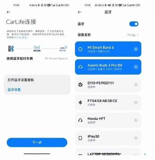 Carwith车机版