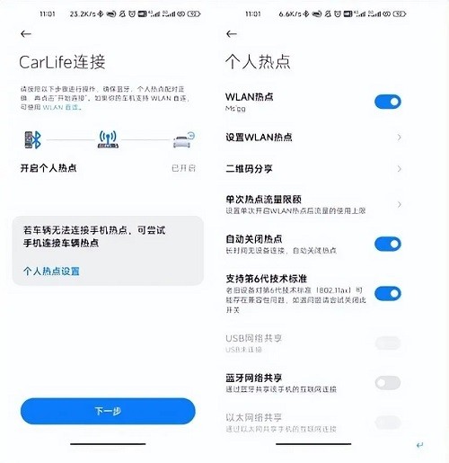 Carwith车机版