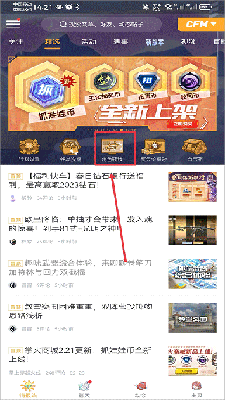 掌上cf穿越火线助手