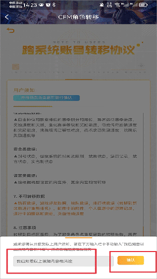 掌上cf穿越火线助手