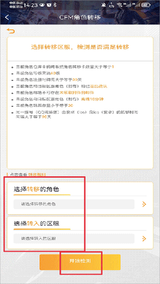 掌上cf穿越火线助手